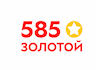 585*ЗОЛОТОЙ 