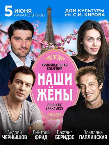 Билеты на спектакль