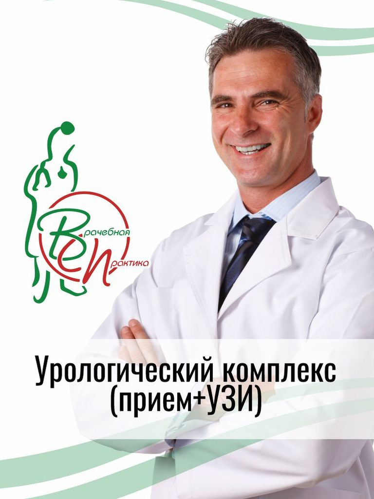 Урологический комплекс 15+