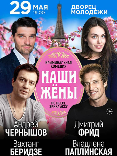 Билеты на спектакль