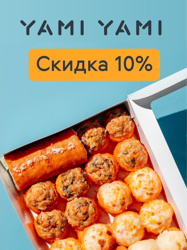 Всё меню кухни при заказе от 1500 руб.