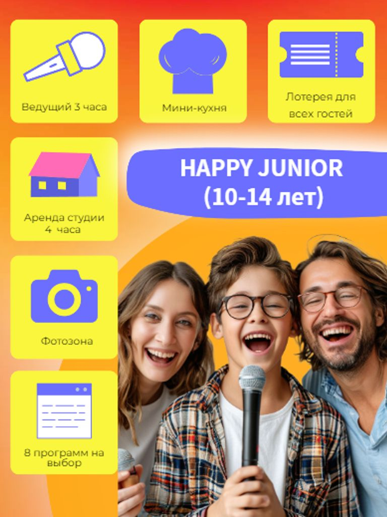 Программа HAPPY JUNIOR (10-14 лет), 4 ч.