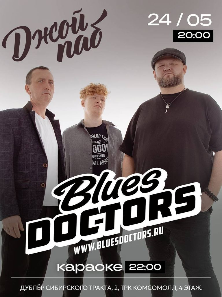 Билеты на концерт Blues Doctors