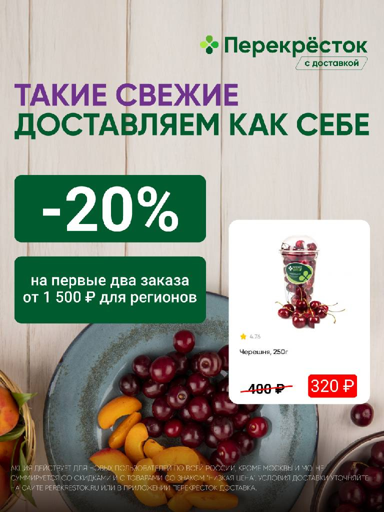 Первые два заказ от 1500 ₽