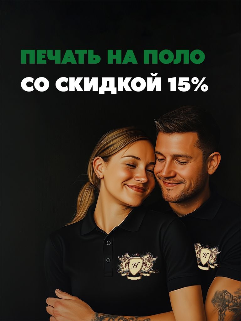 Печать на футболках поло