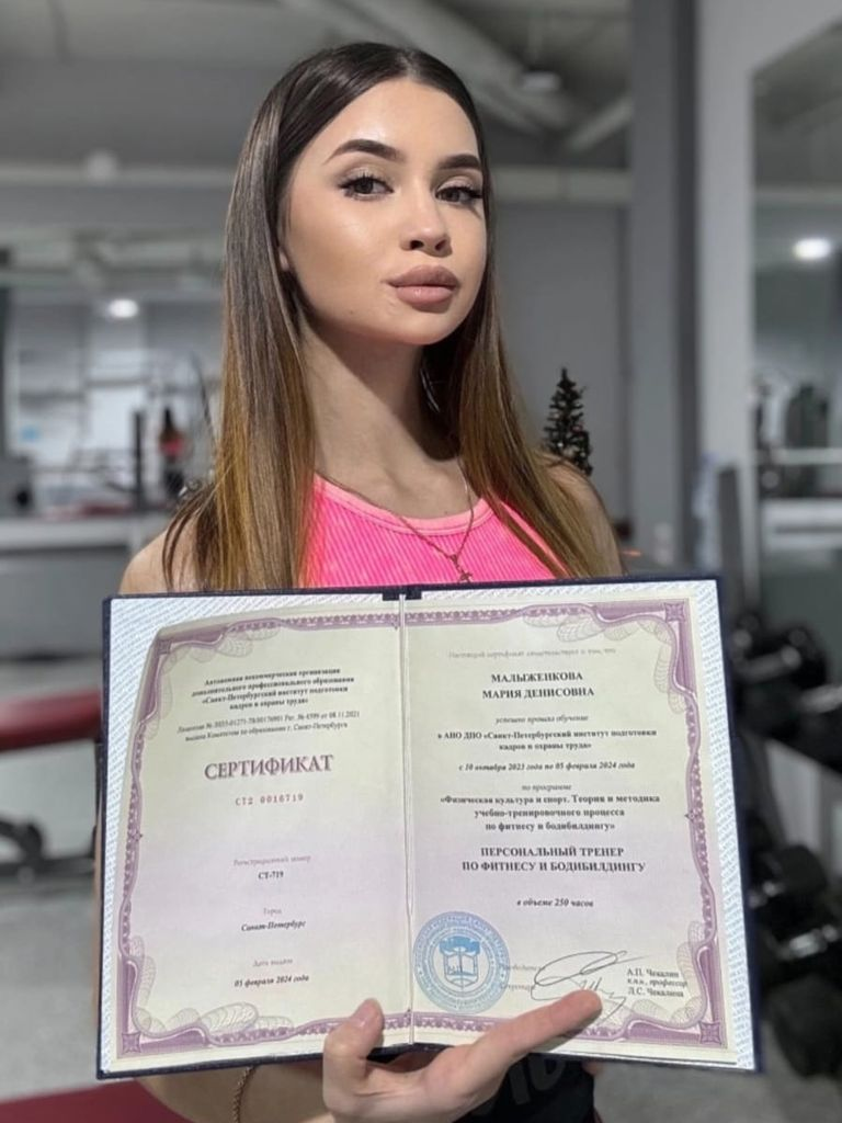 Индивидуальный обучающий курс «Инструктор групповых программ», 260 ак.ч.