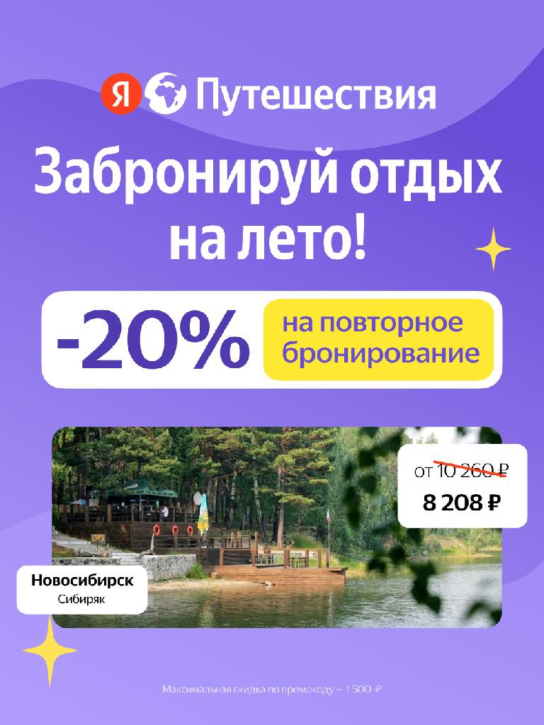 Любое бронирование отеля на любые даты для всех