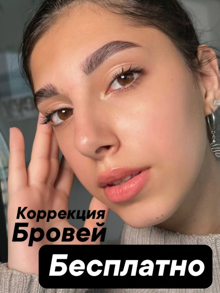 Оформление бровей