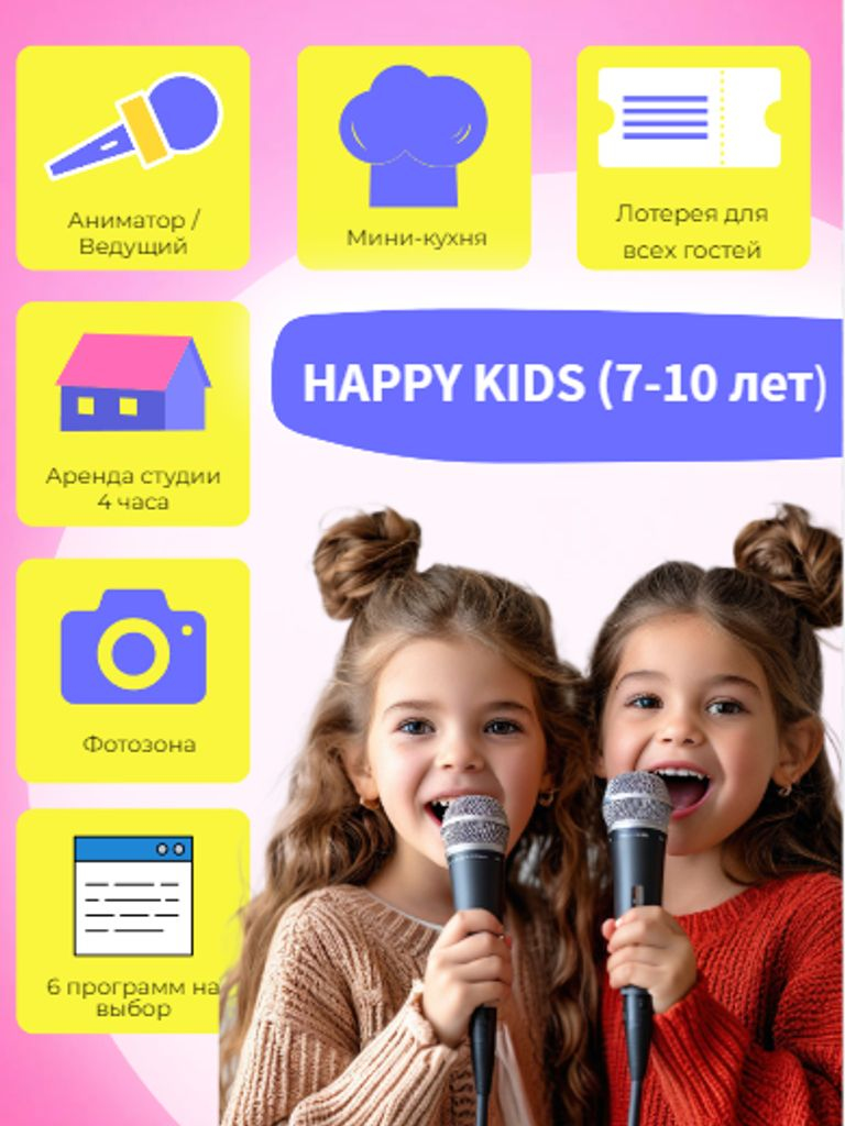 Программа HAPPY KIDS (7-10 лет), 4 ч.