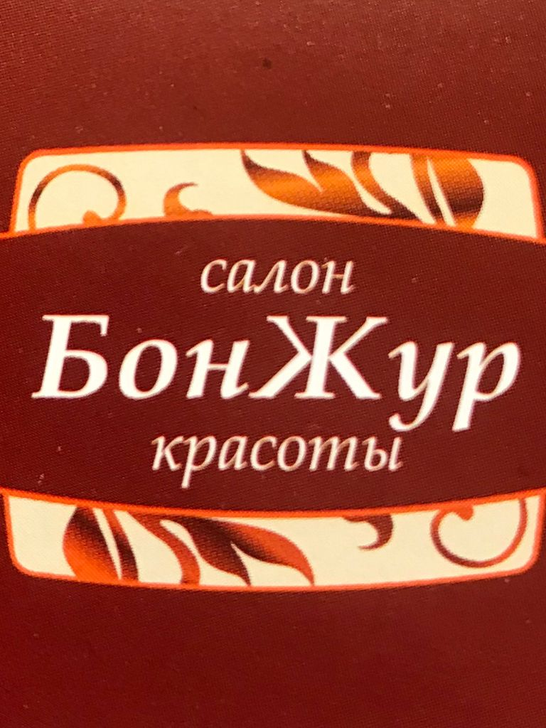 Подарочный сертификат на ручной массаж от мастера Ильи: лимфодренажный, антицеллюлитный или корректирующий, 1 ч. (сертификат можно получить в салоне)