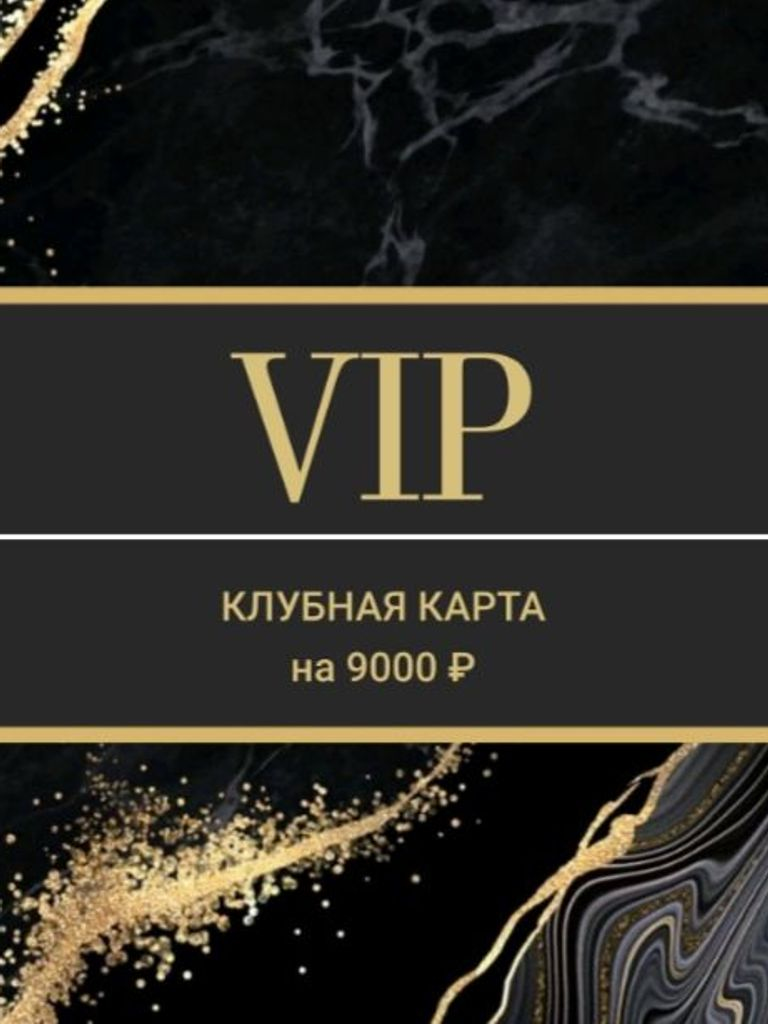 Клубная карта