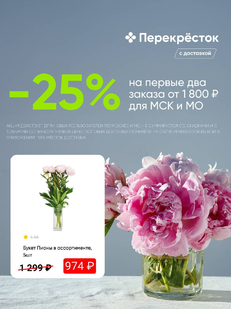Первые два заказа от 1 800 ₽