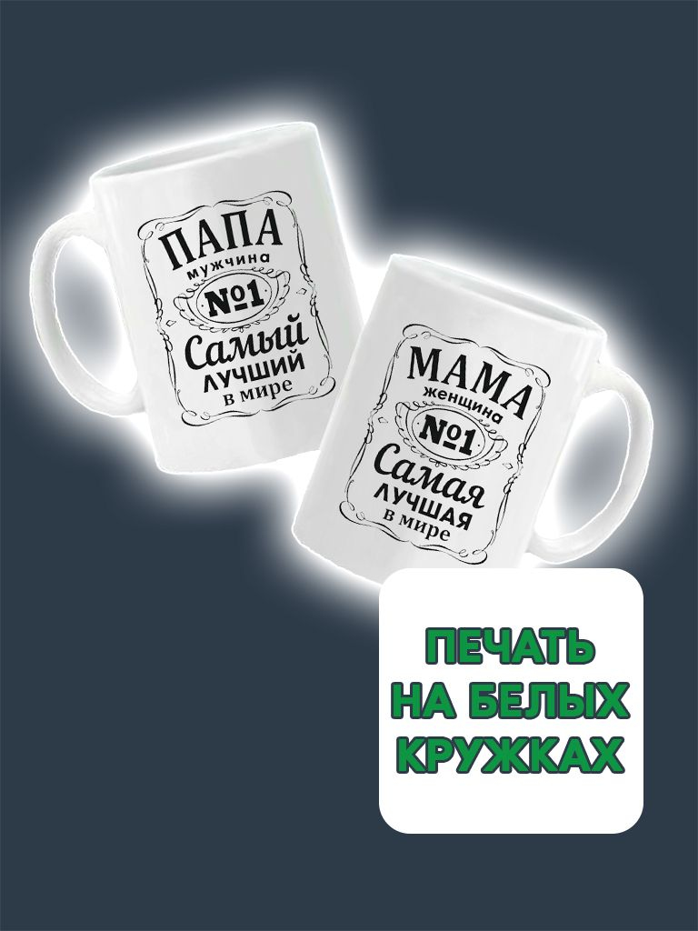 Печать на белых кружках