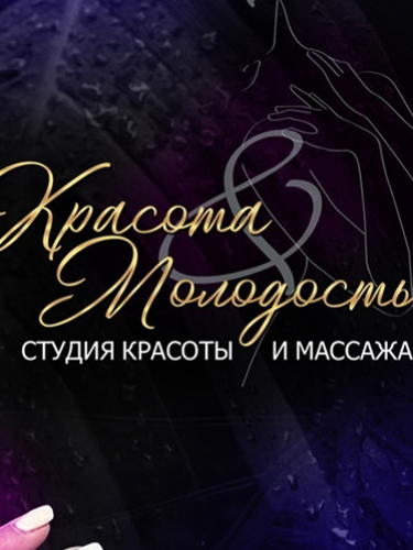 Коррекция фигуры, SPA-программы, косметология, депиляция, услуги бровиста