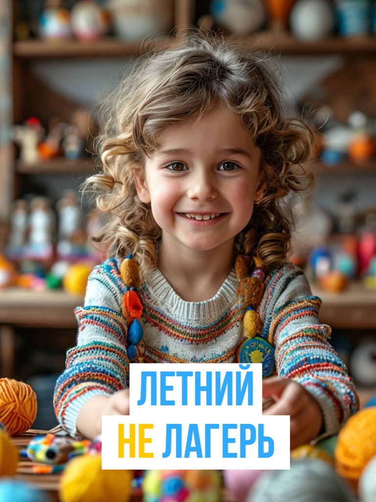 Хобби-клуб