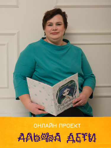 Онлайн-курс «Начальная школа»