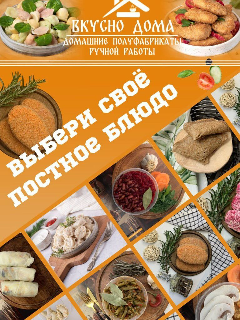 Все меню при любом заказе