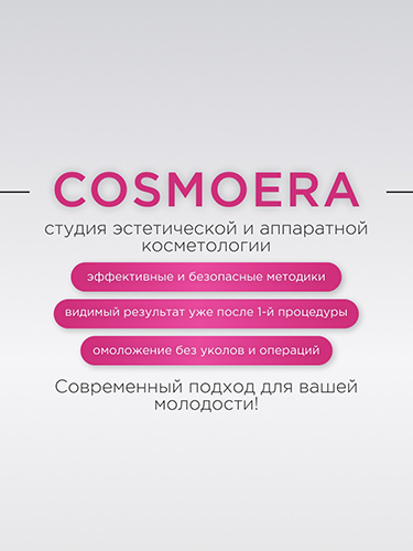 Процедуры для лица: RF-лифтинг, SMAS-лифтинг, безоперационная липосакция, всесезонный пилинг