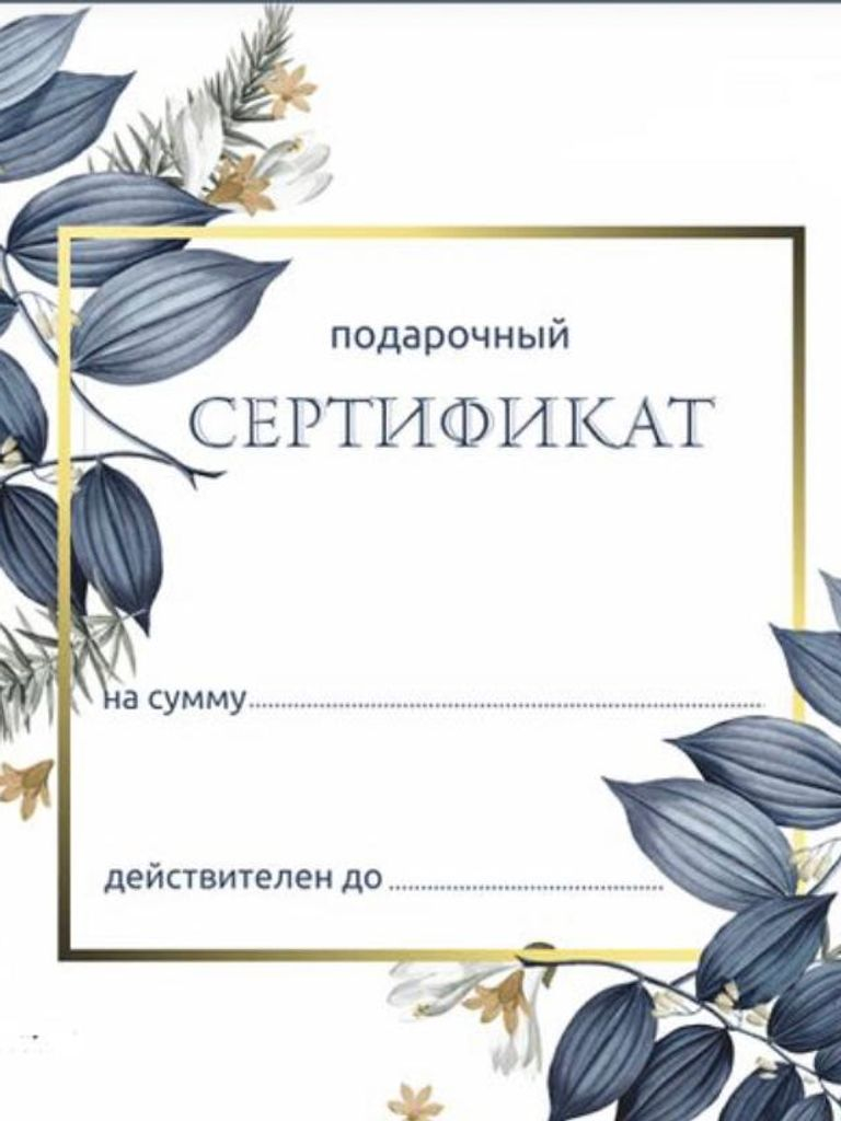 Подарочный сертификат на криолиполиз 1 зоны на выбор, 45 мин.