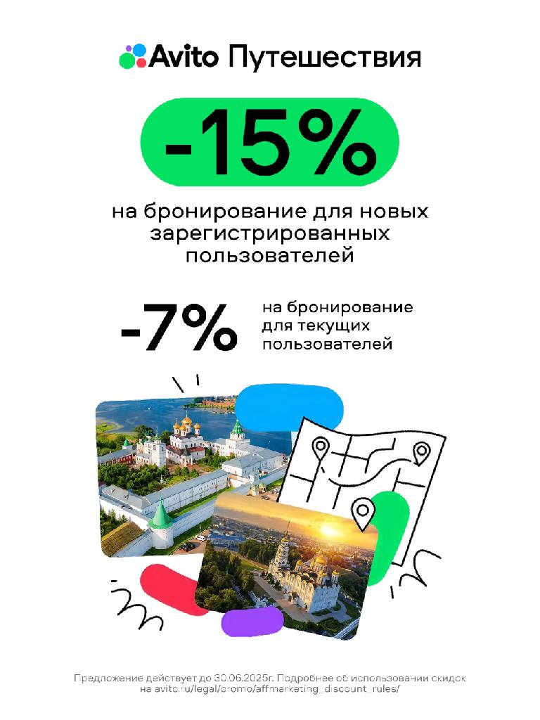 Бронирование квартир, апартаментов и домов для всех