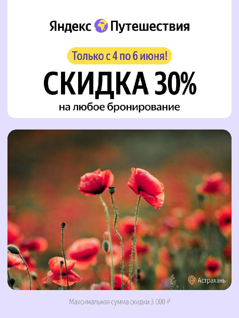 Бронирование отеля для всех на любые даты