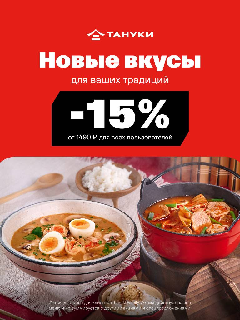 Повторные заказы на сайте или в приложении от 1 490 ₽