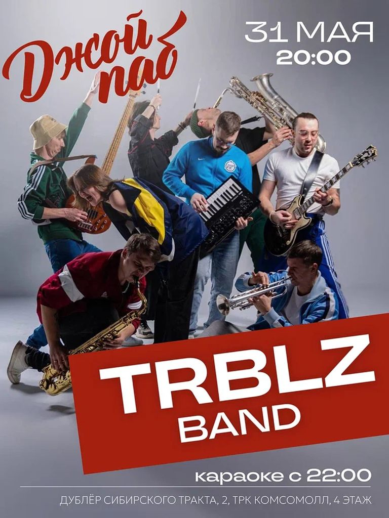 Билеты на концерт TRBLZ band