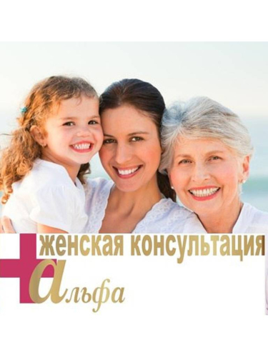 Консультации врачей и УЗИ