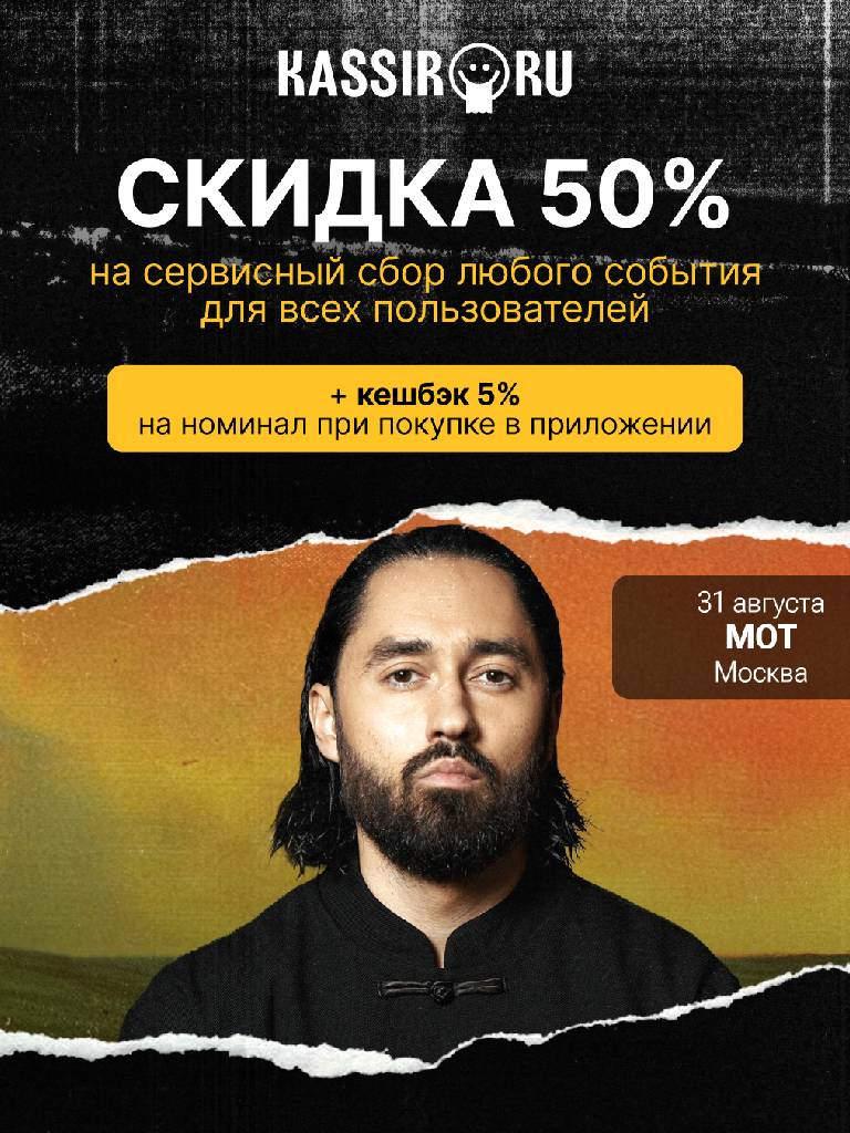 Кешбэк 5% + сервисный сбор