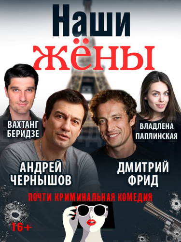 Билеты на спектакль
