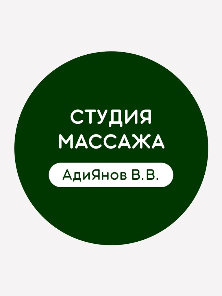 Годовое посещение сеансов массажа