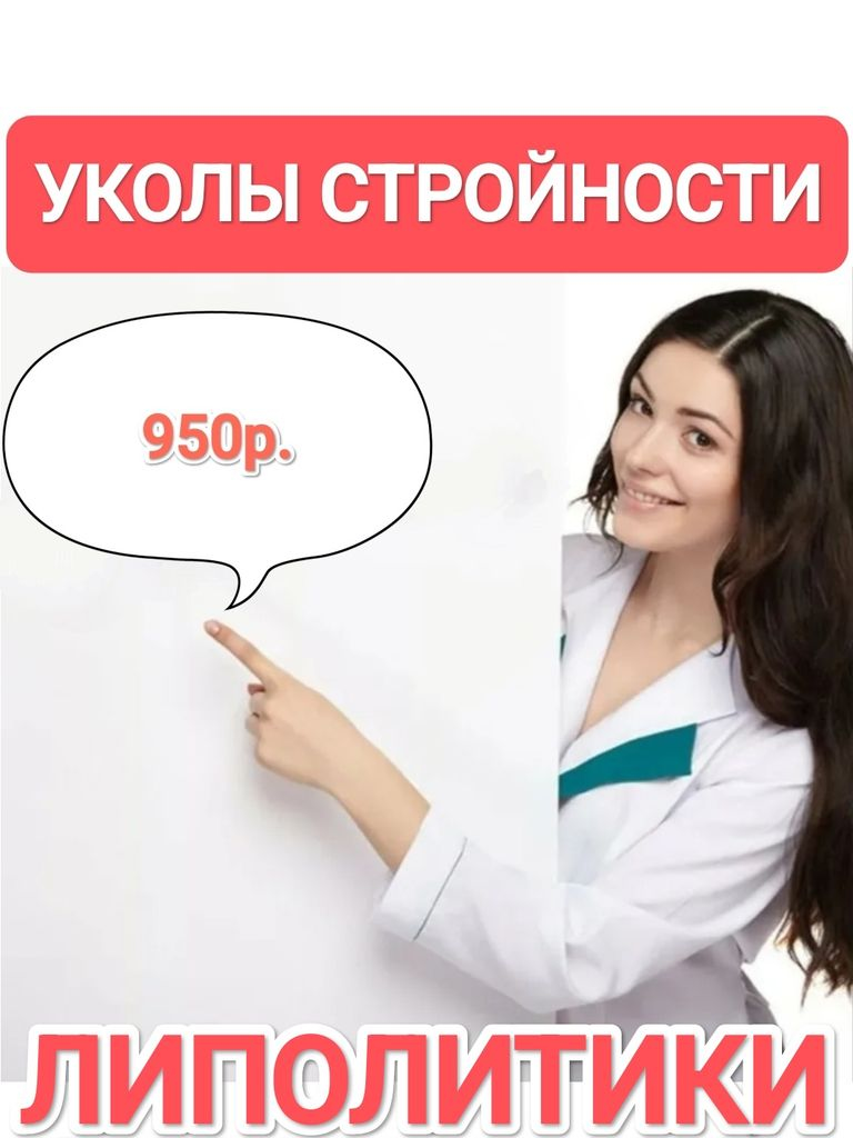 Инъекции препарата «Диспорт» от гипергидроза (повышенной потливости) со скидкой