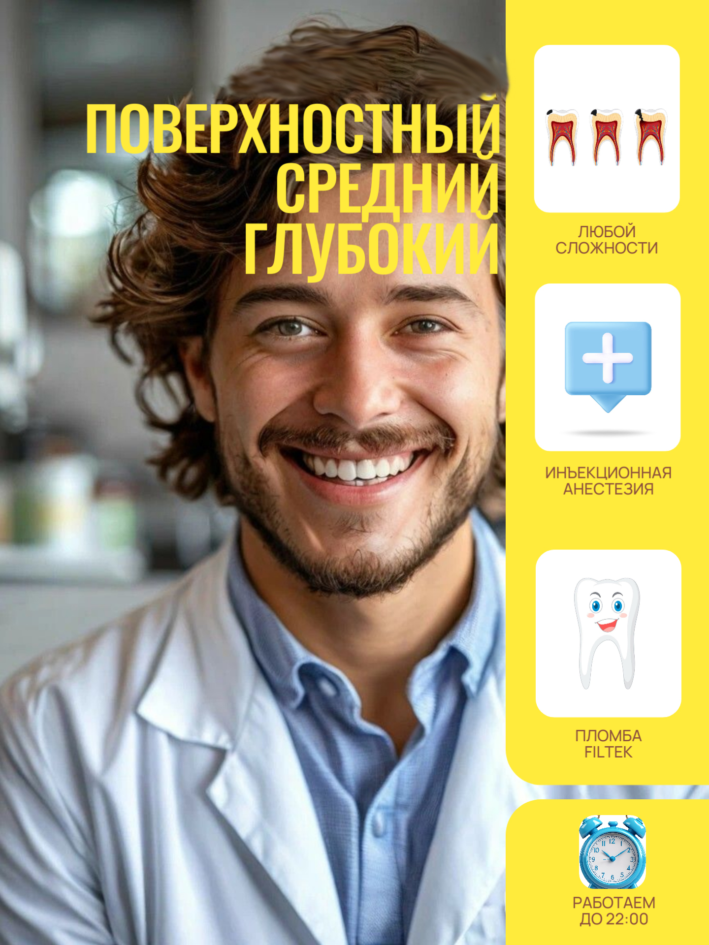 Лечение кариеса любой сложности