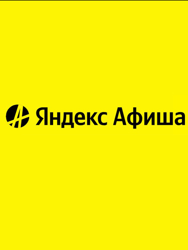 Первая покупка билетов от 2 000 ₽
