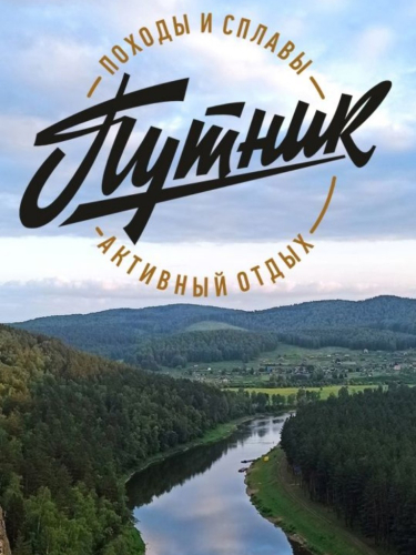 Однодневные, двухдневные и трёхдневные сплавы на рафтах
