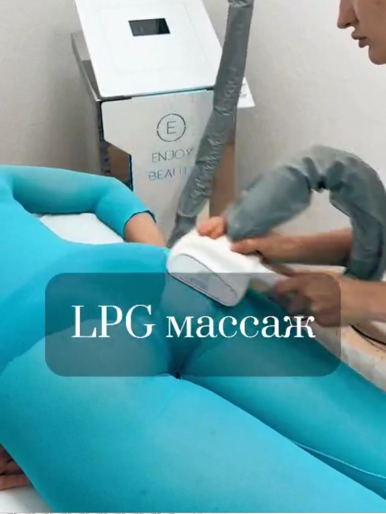 LPG-массаж по телу