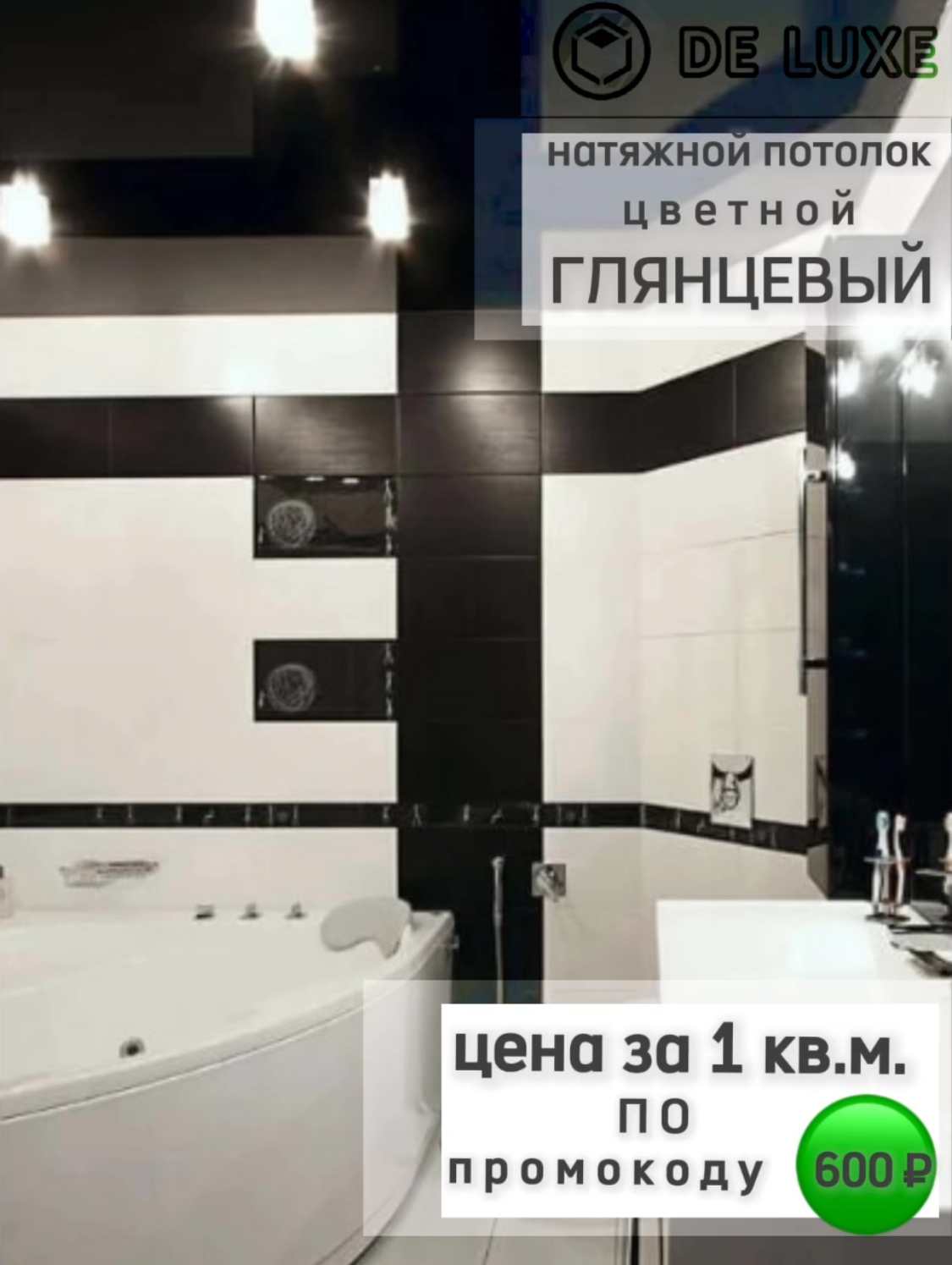 Цветные глянцевые потолки MSD Premium