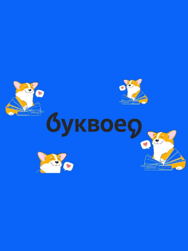 Книжный интернет-магазин