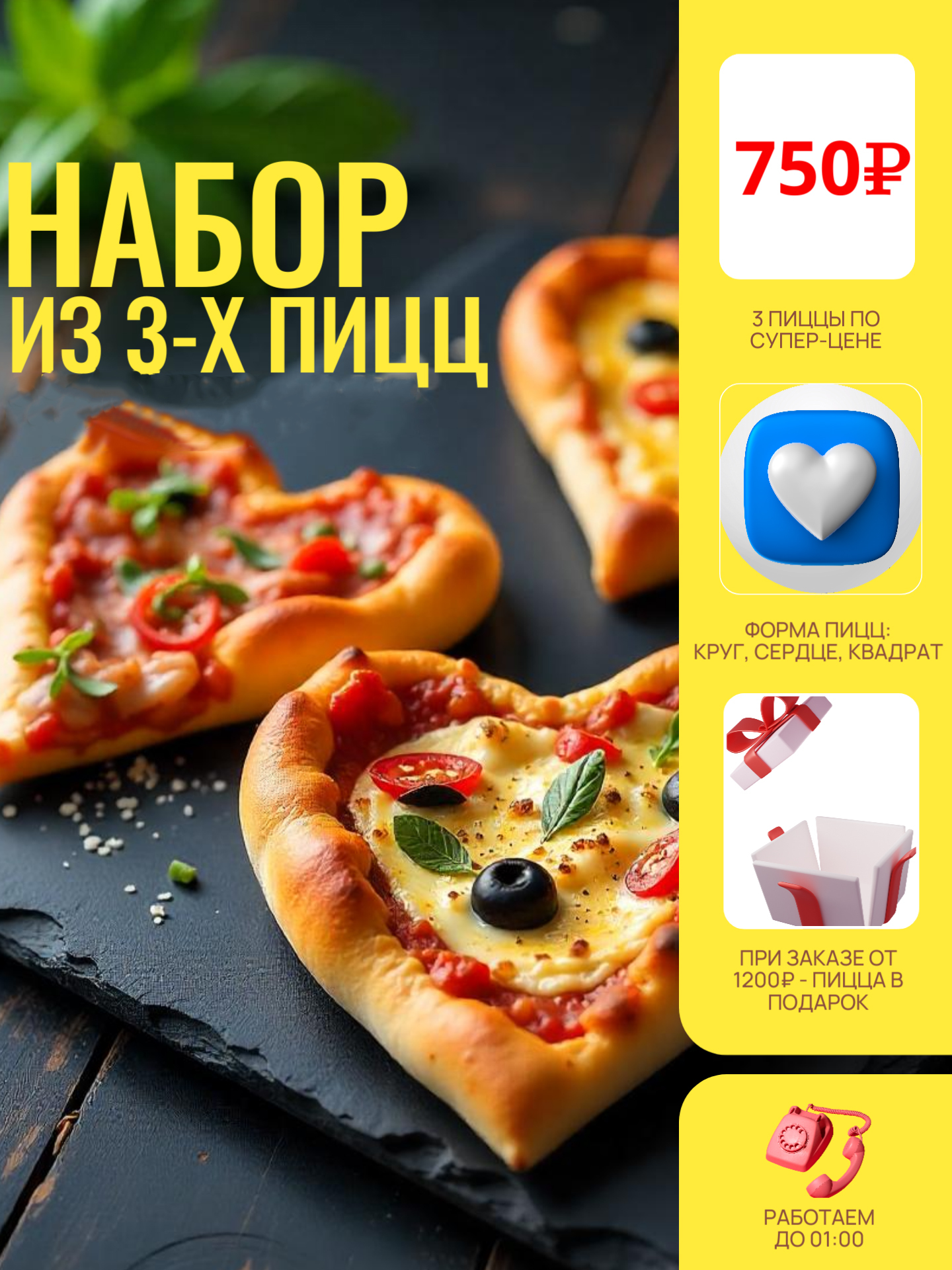 Набор «GILMON-пицца», 25 см.