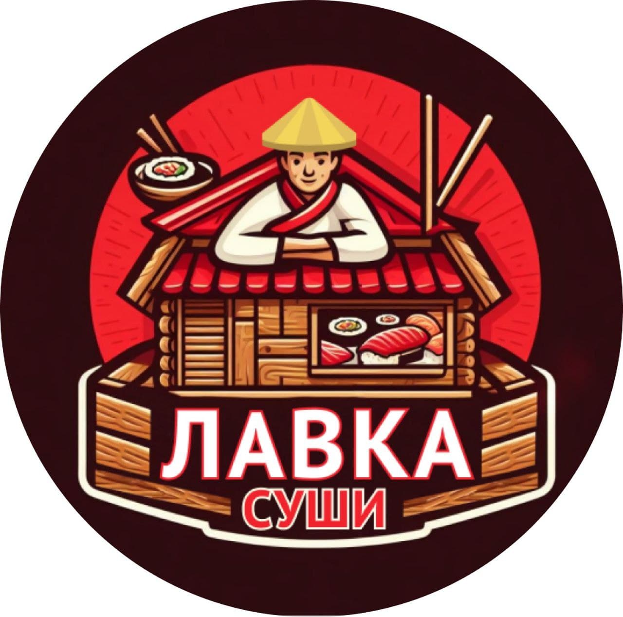 Лавка Суши