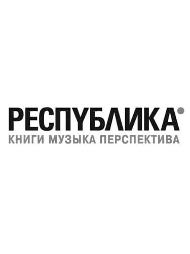 Республика
