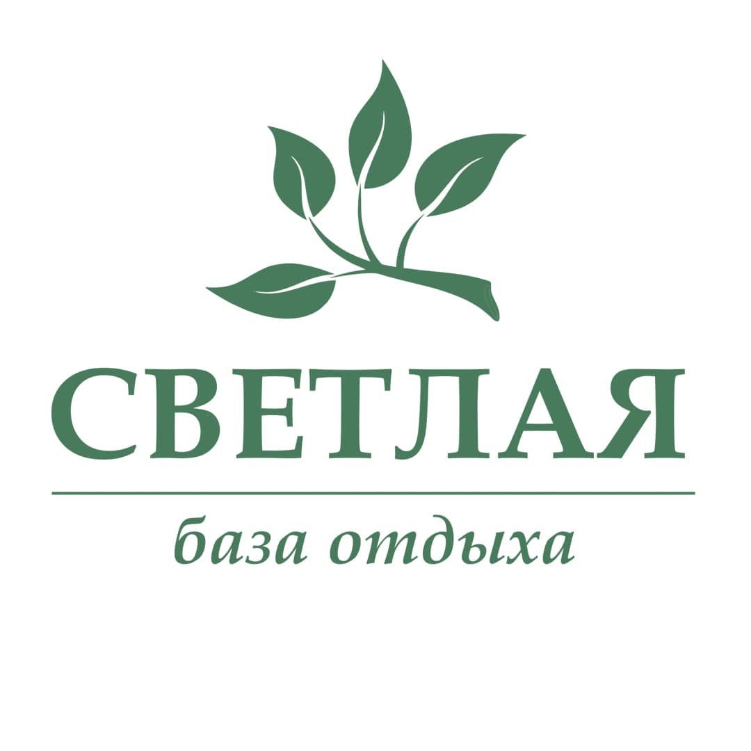 Светлая