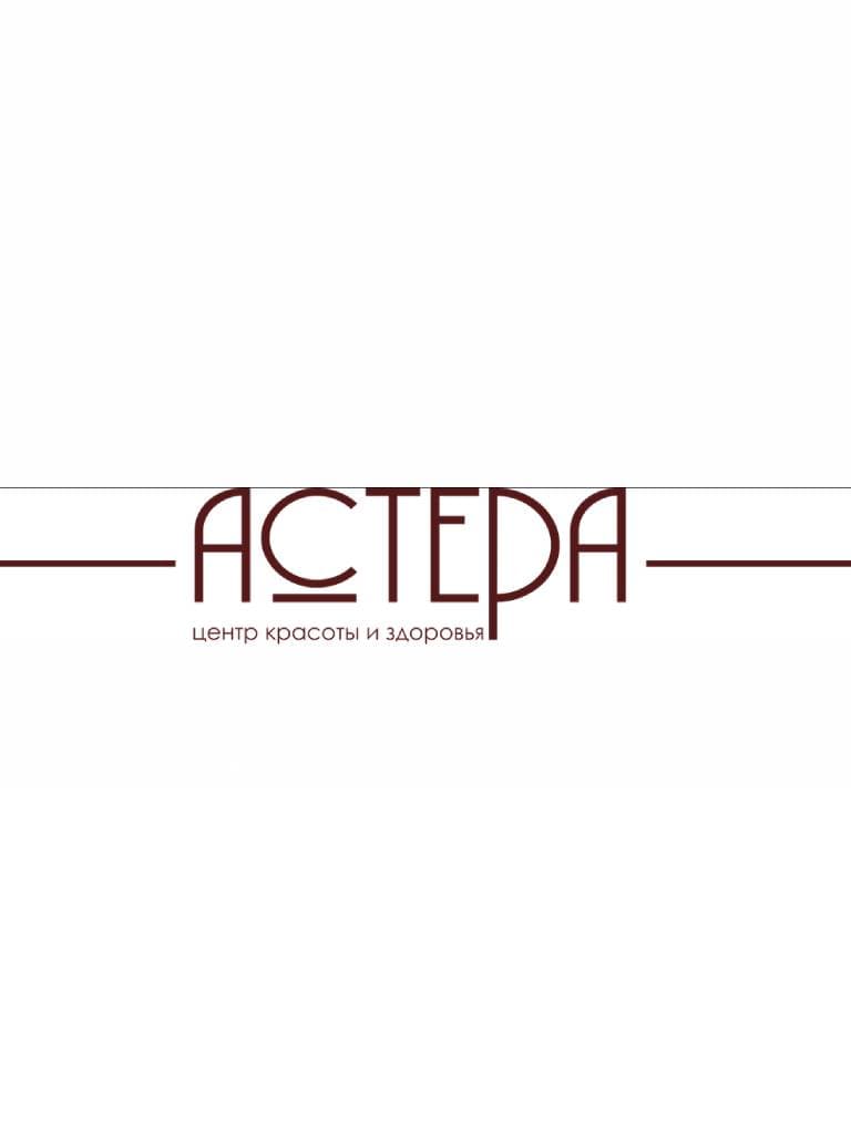 Астера