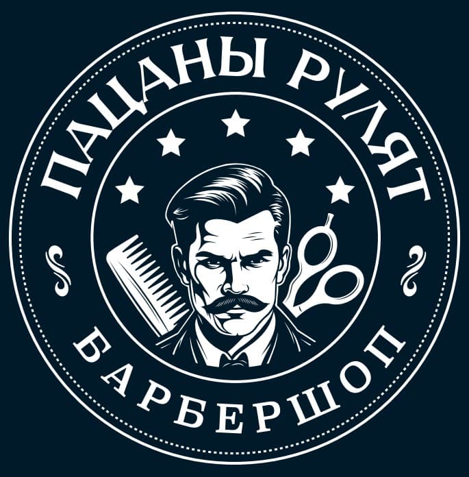 Пацаны рулят