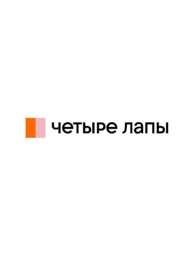 Четыре Лапы