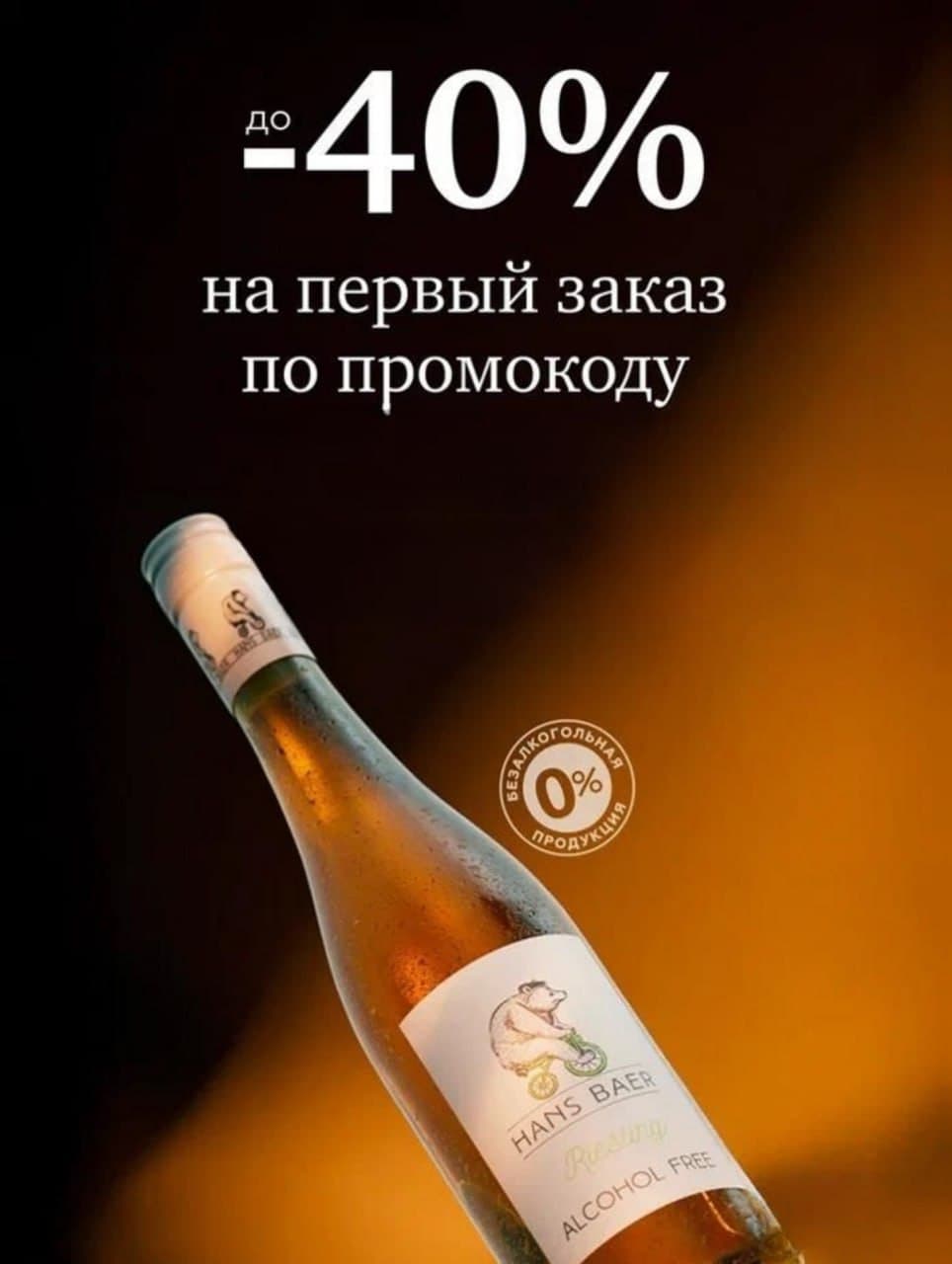 Первый заказ