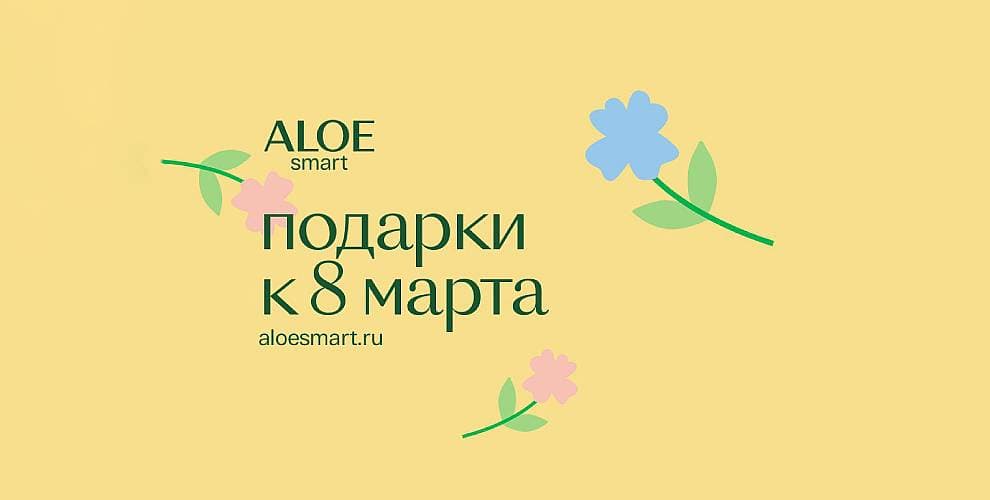 ALOE SMART