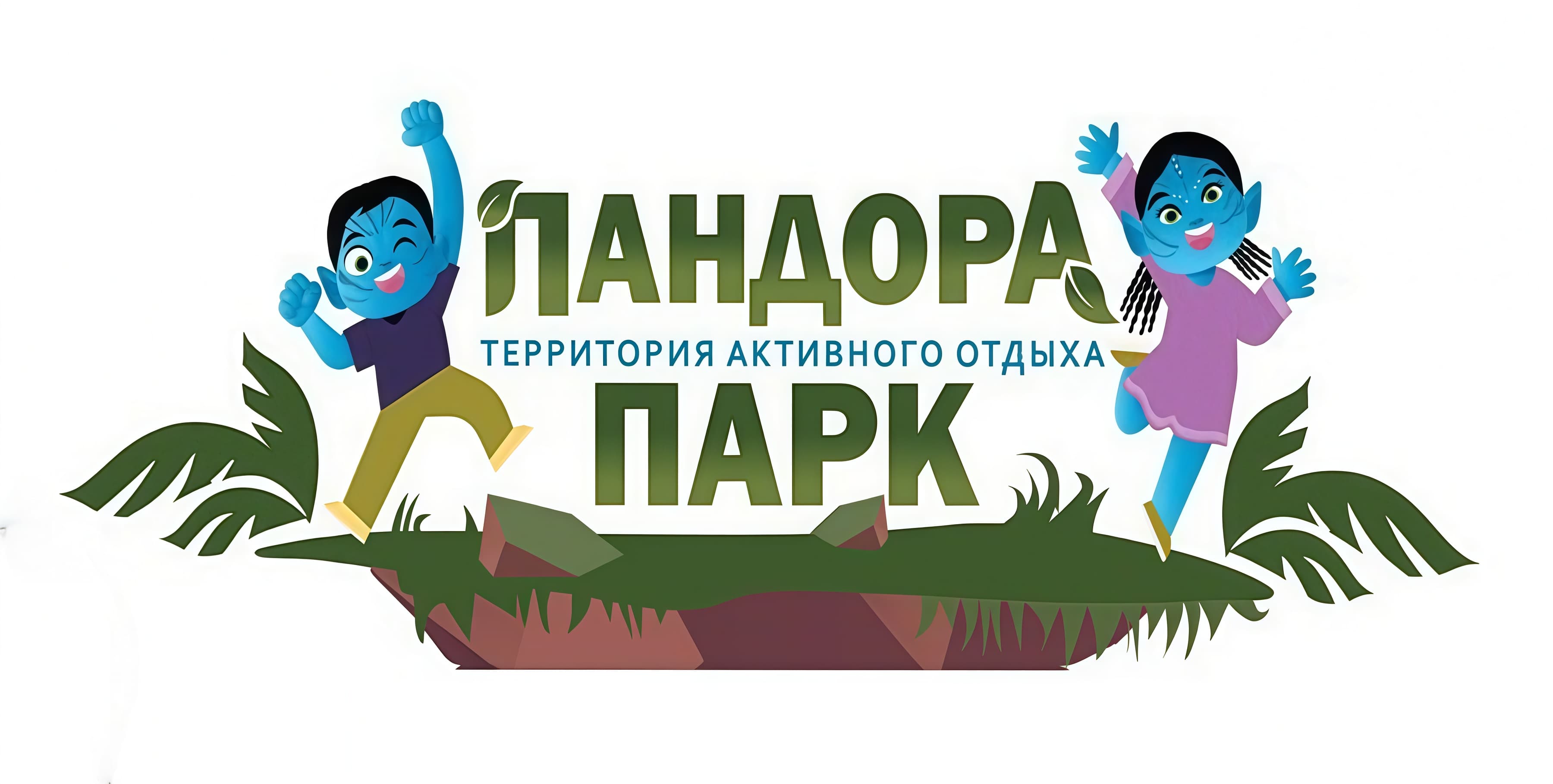 Территория активного отдыха Пандора