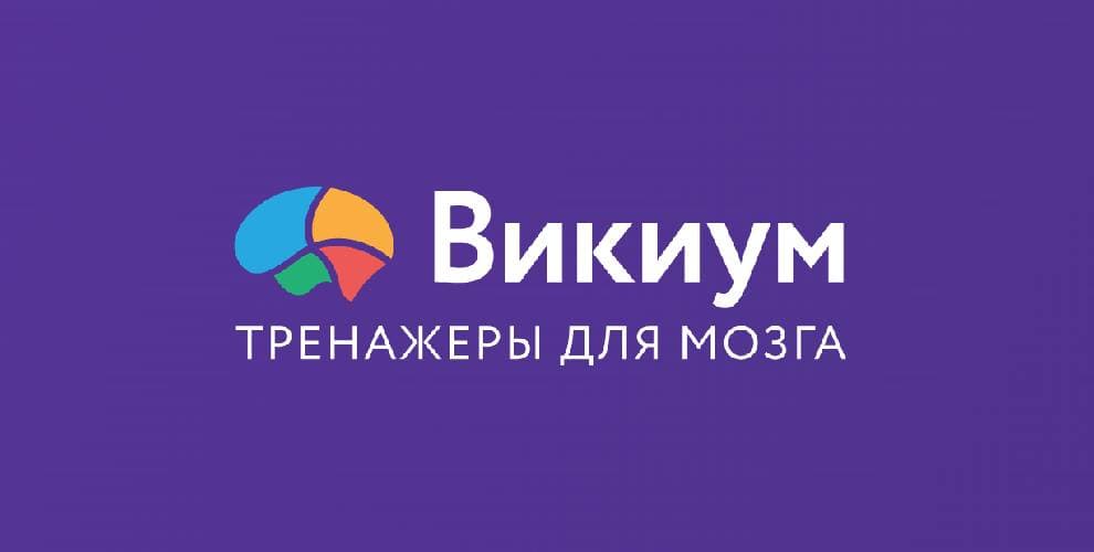 Викиум промокод