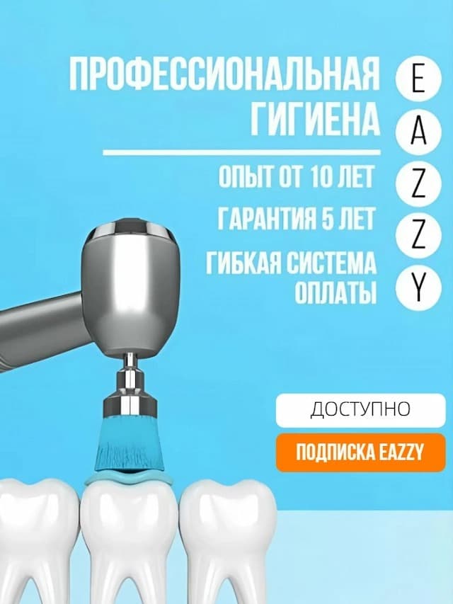 Гигиена полости рта и фторирование для пациентов с брекет-системой